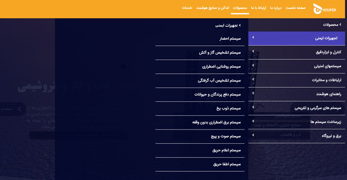 هوپیران مشاور و مجری و یکپارچه ساز سیستم های جریان ضعیف